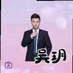 吴玥