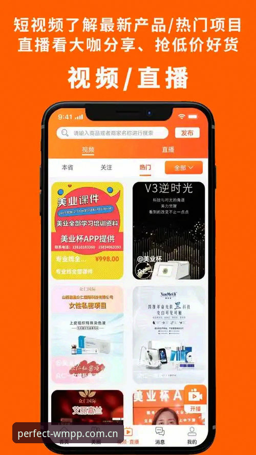 完美体育官网 vs 完美体育app安卓：选择哪个版本体验更佳？